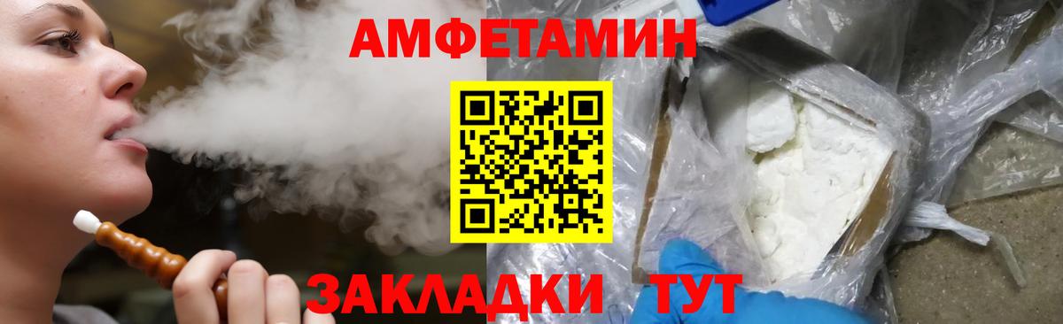 Amphetamine 98% Глазов