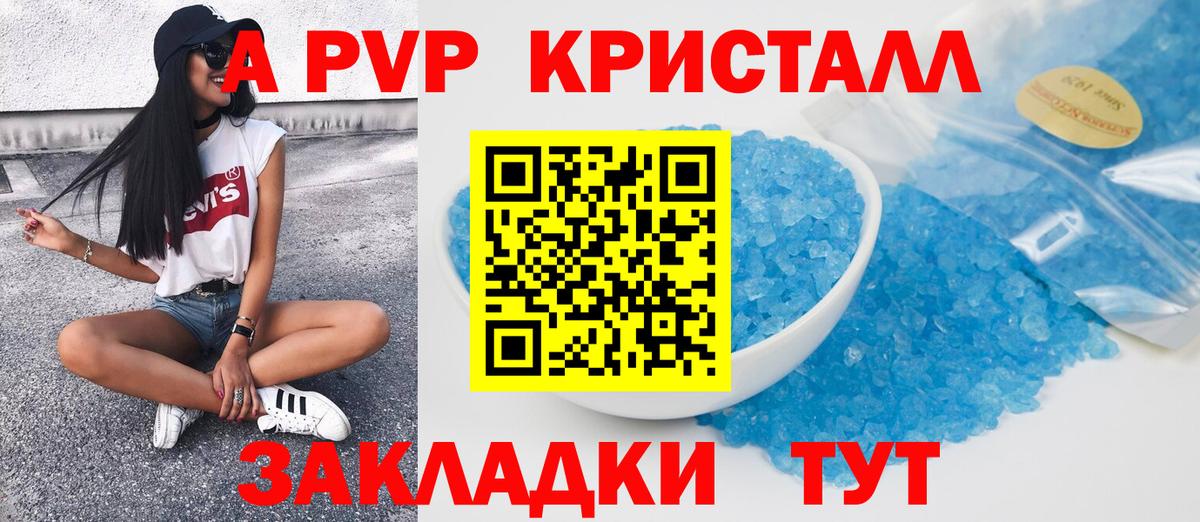 Глазов  Альфа ПВП  Вход с VPN  Alfa_PVP Crystall 