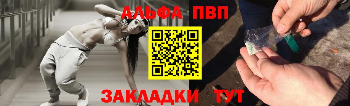 Alpha-PVP СК Глазов