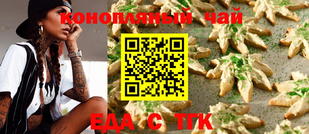 Глазов  Cannafood марихуана  Вход с VPN 