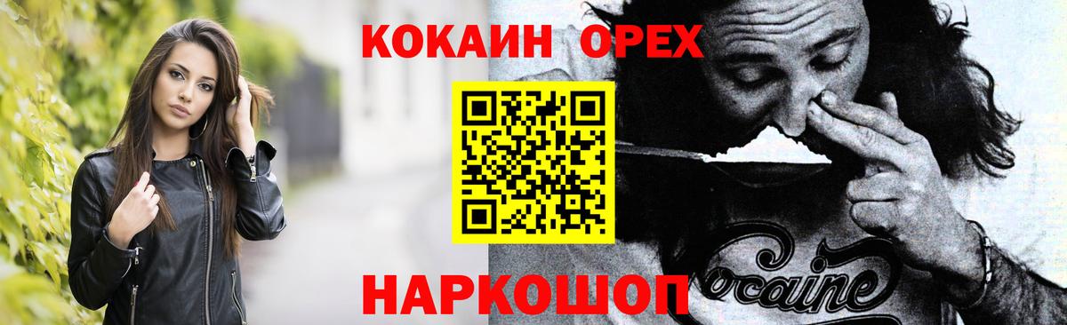 COCAIN  Cocaine Колумбийский  Вход с VPN  Глазов  КОКАИН Fish Scale 