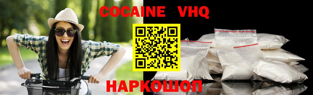 Кокаин Колумбийский Глазов