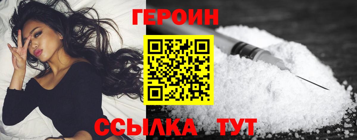 Глазов  Героин VHQ  Вход с VPN 