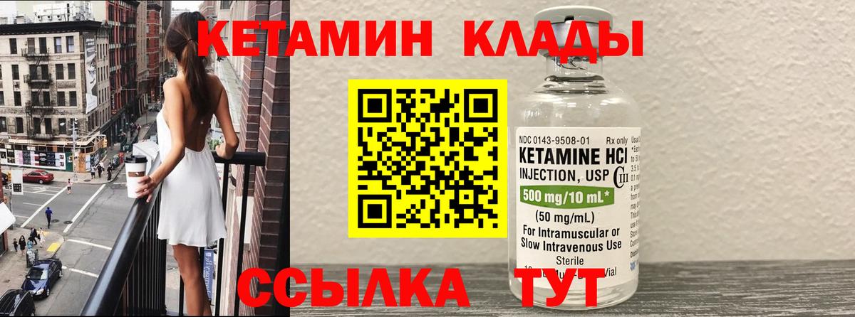 Кетамин ketamine  Вход с VPN  Глазов  КЕТАМИН ketamine 