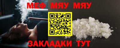 меф Канаш