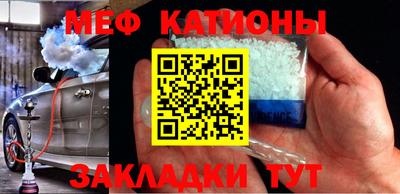 меф VHQ Кандалакша
