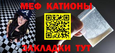 меф Канаш