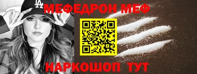 меф VHQ Кандалакша