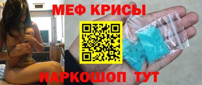 меф VHQ Кандалакша