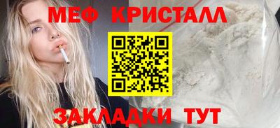 меф Канаш
