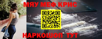 MESCALINE Камышлов