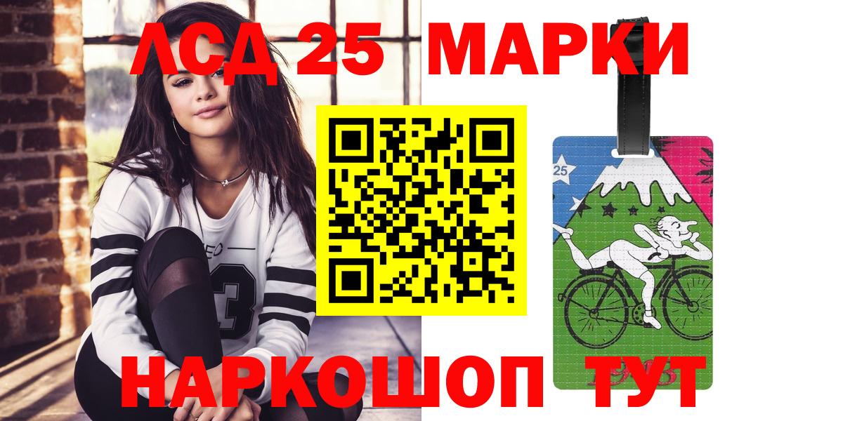 ЛСД экстази кислота Глазов