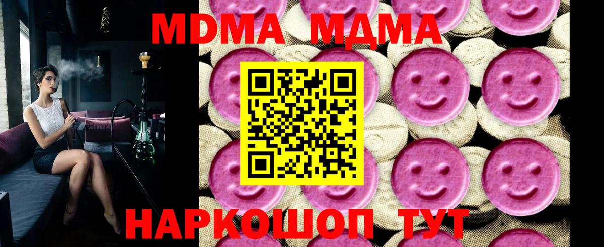 МДМА Molly Глазов