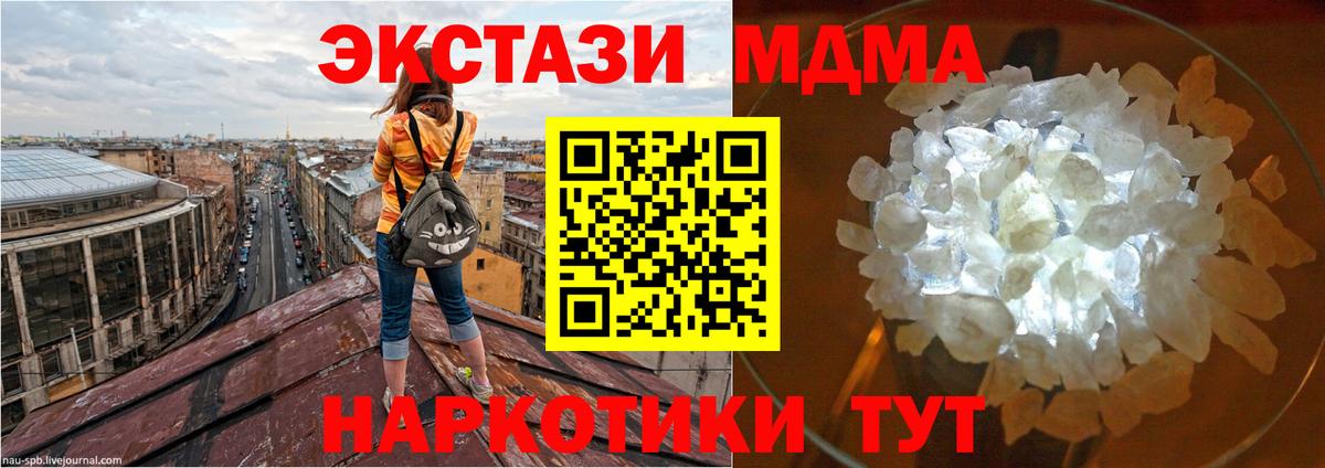 MDMA кристаллы  MDMA  Вход с VPN  Глазов  MDMA молли 