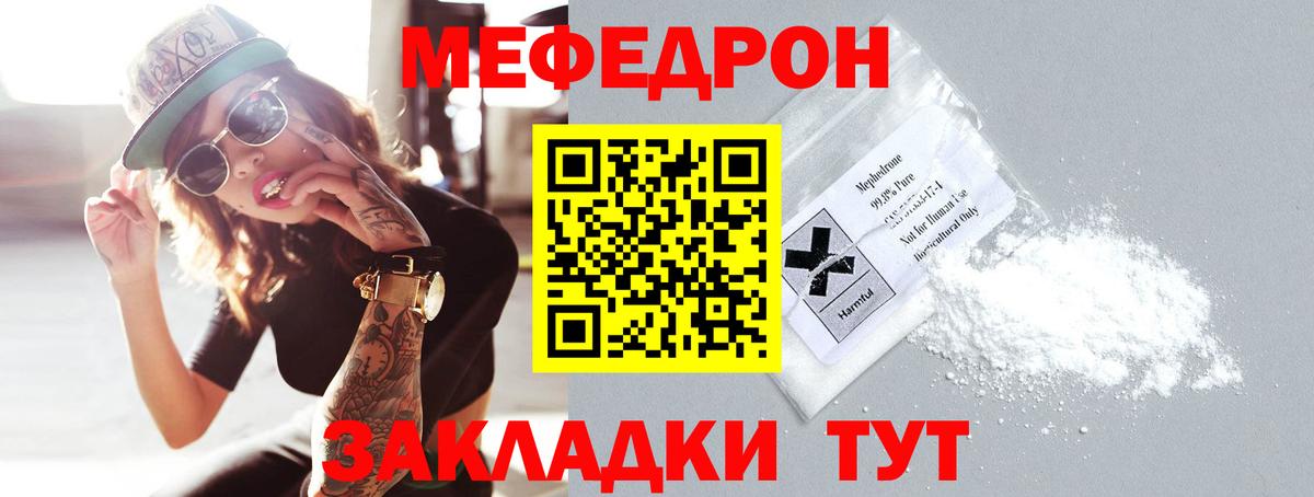 Глазов  МЯУ-МЯУ 4 MMC  Меф кристаллы  МЕГА ссылка  Вход с VPN 