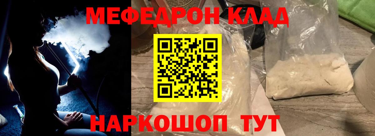 Мефедрон  Глазов