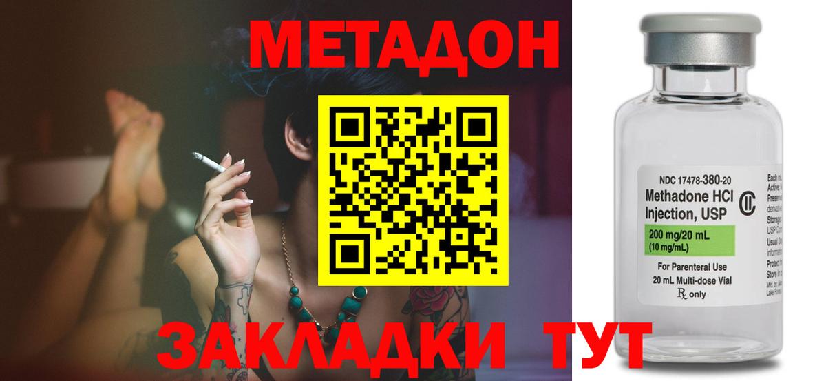 Глазов  MEGA как войти  Вход с VPN  МЕТАДОН кристалл 