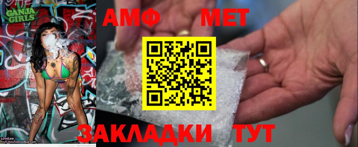 Первитин мет  Метамфетамин  Глазов  Вход с VPN  Первитин мет 