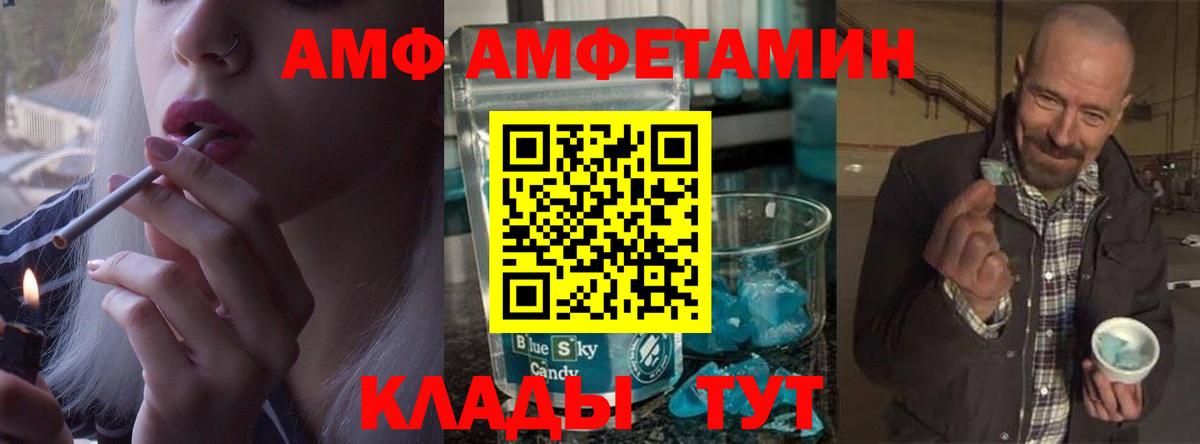 Метамфетамин винт Глазов