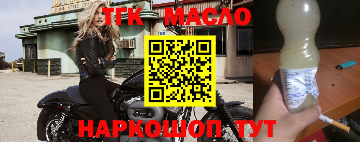 ТГК Wax Глазов